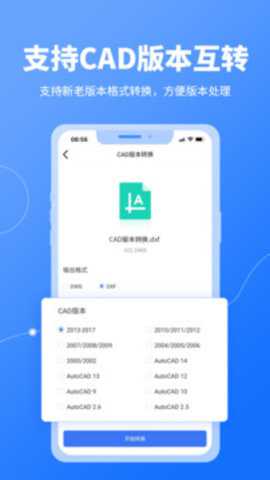CAD转换器下载