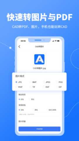 CAD转换器下载