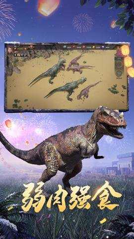 巨兽战场应用宝版