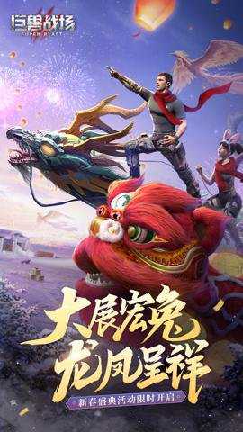 巨兽战场应用宝版