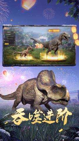 巨兽战场应用宝版