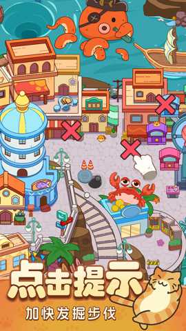 疯狂找东西下载