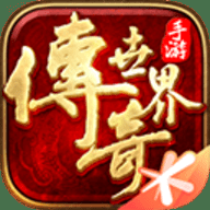 传奇世界元神版下载