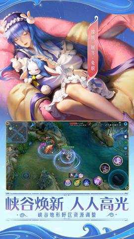 王者荣耀亚运版