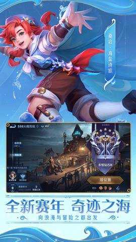 王者荣耀亚运版