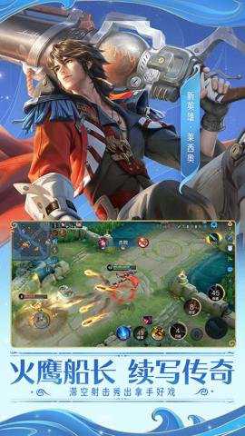 王者荣耀亚运版