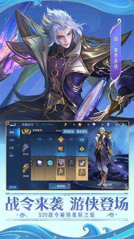 王者荣耀亚运版