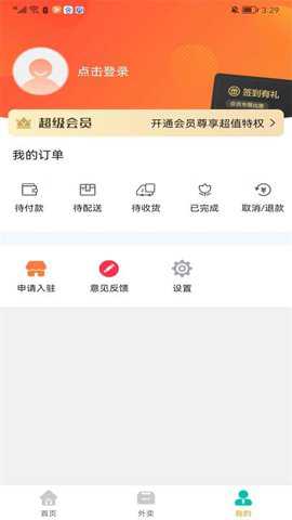 凤冈外卖下载