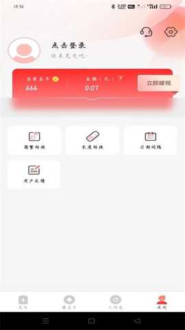 飞速充电赚钱