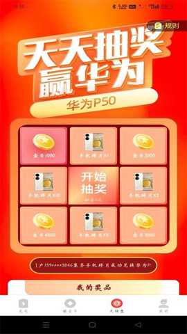 飞速充电赚钱