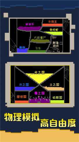 神奇解压大挑战下载