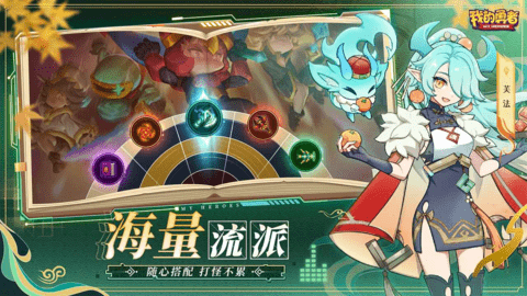 我的勇者互通版