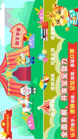 数学口算天天练下载