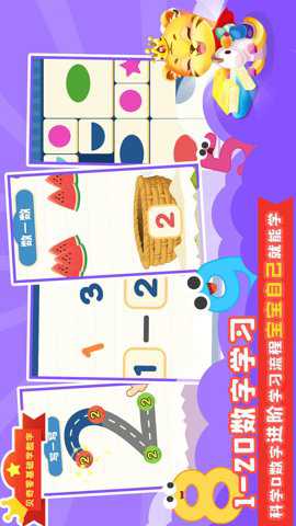 数学口算天天练下载