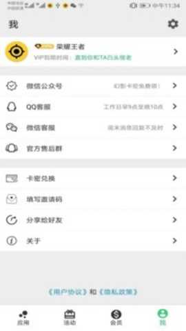 幻影分身下载