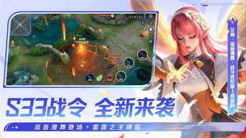 王者荣耀百度版