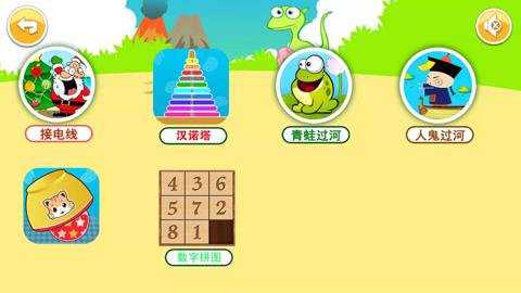 儿童益智找茬下载