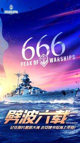 巅峰战舰红包版