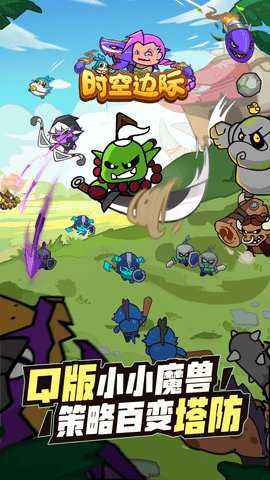 时空边际折扣平台