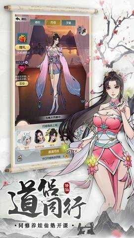 无极仙途折扣版