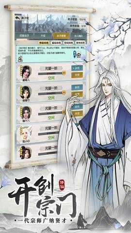 无极仙途折扣版