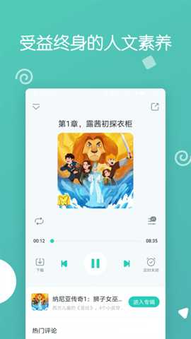 博雅小学堂下载