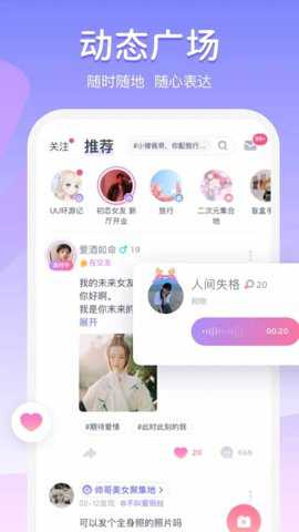 uki匿名社交下载