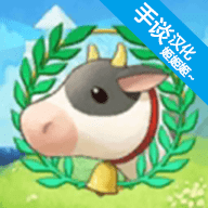 牧场物语希望之光下载