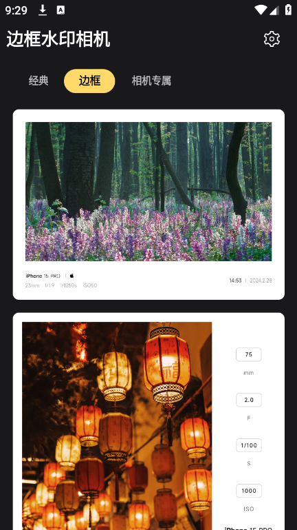 边框水印相机app