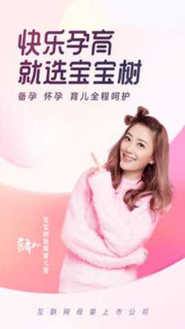 宝宝树孕育爸爸版