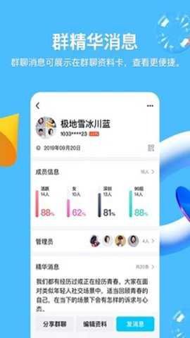 QQOPPO版