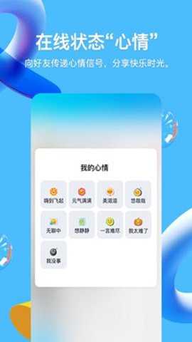QQOPPO版