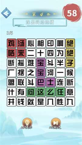 最强脑洞挑战赛下载