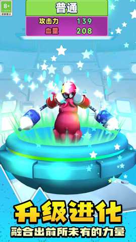 怪物融合大冒险