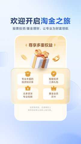 广发易淘金下载