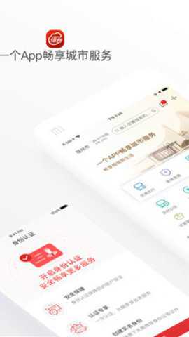福州社保app