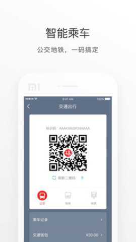 福州社保app