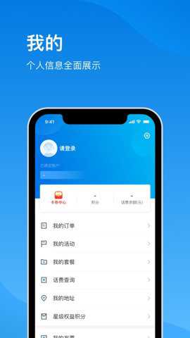 电信云宽带下载