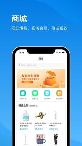 电信云宽带下载