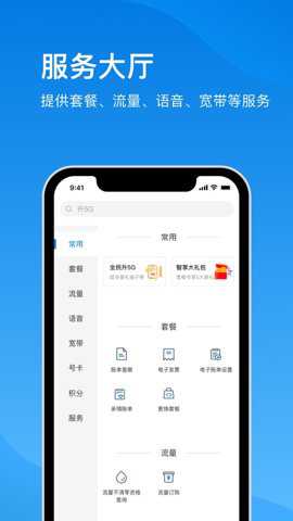 电信云宽带下载