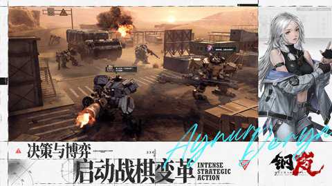 钢岚港服下载