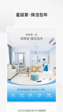 好慷在家官方版