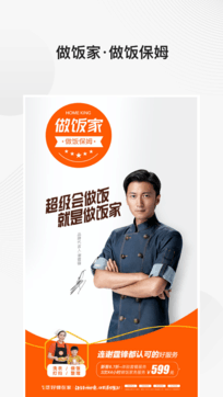 好慷在家官方版