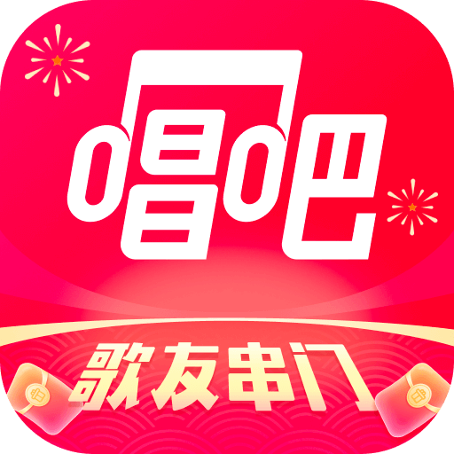 唱吧官方版