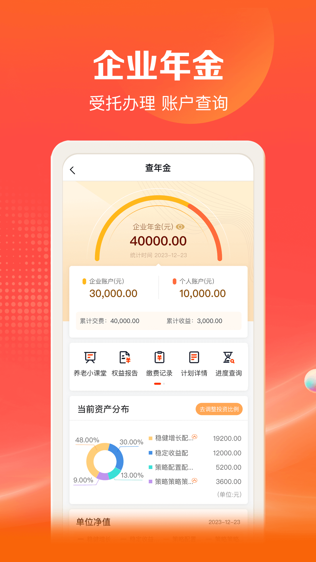 平安好福利app官方下载