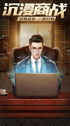 谁是首富红包版