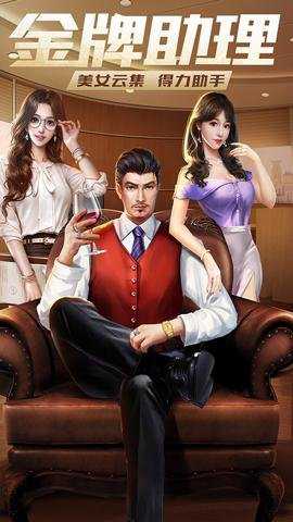 谁是首富红包版