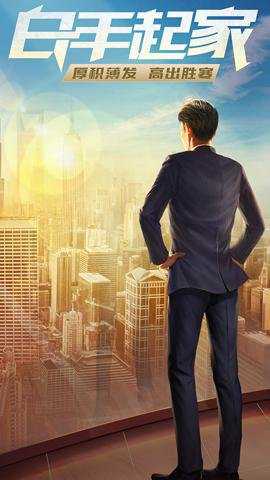 谁是首富红包版