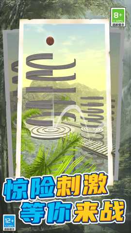 球球滚动大冒险下载