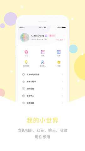 爱维宝贝下载